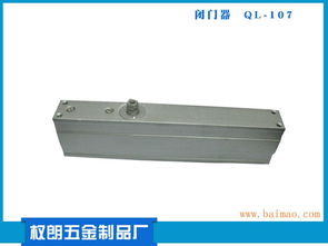 弹簧闭门器 专业的气动式闭门器供应商 权朗五金制品,弹簧闭门器 专业的气动式闭门器供应商 权朗五金制品生产厂家,弹簧闭门器 专业的气动式闭门器供应商 权朗五金制品价格