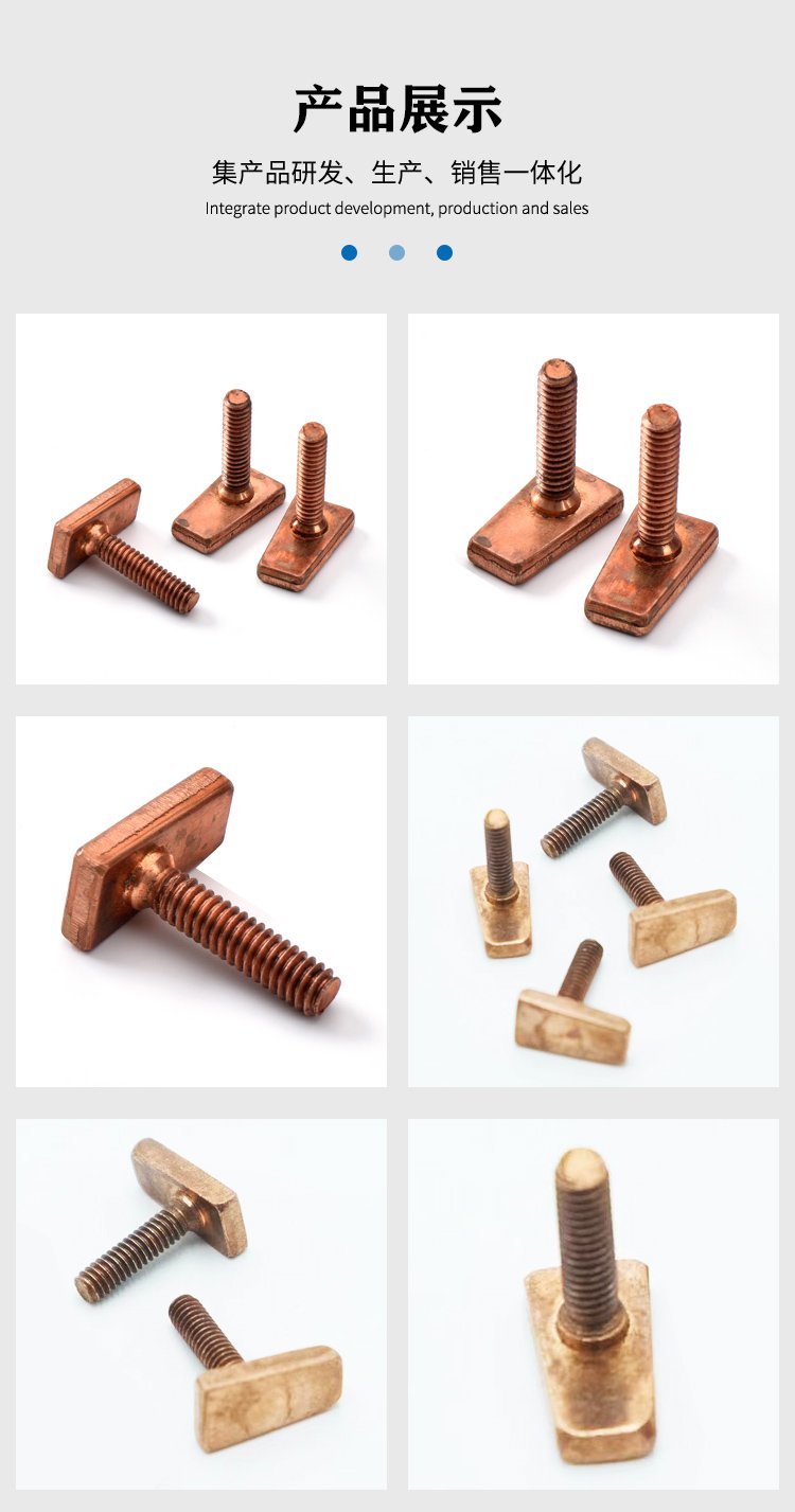 冷镦红铜偏心钉与紫铜螺丝生产批发的专业供应商——冠标五金制品